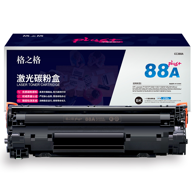 格之格88A硒鼓NT-C0388Cplus+适用惠普1007/1008/1106/1108/1213/1136SZ