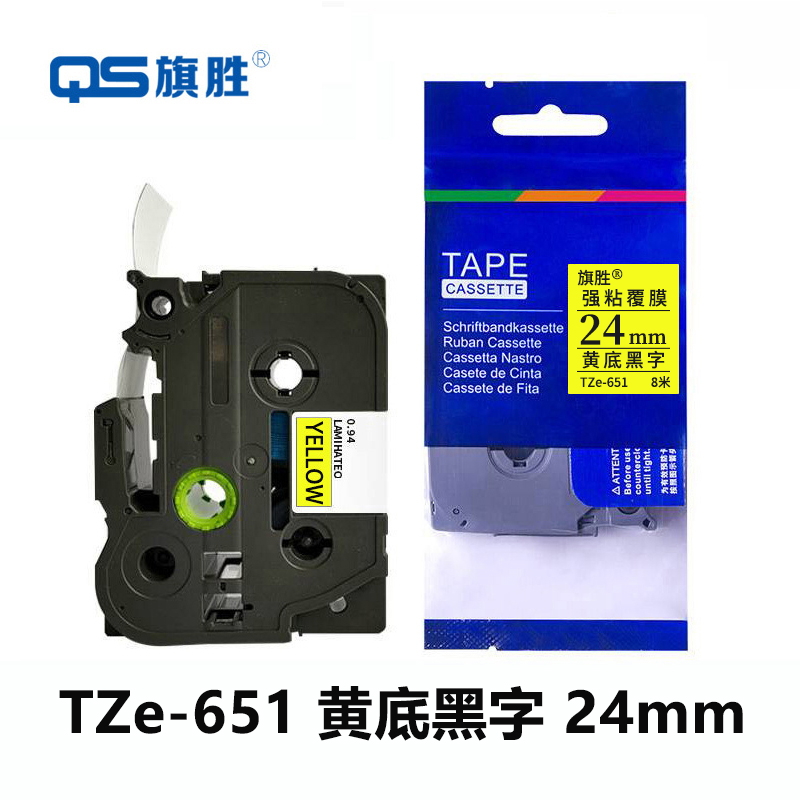 旗胜 标签色带24mm 黄底黑字 TZe-651 个高清大图