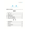 醉染图书消灭错别字与病句(双色版)9787557916