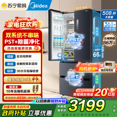 美的冰箱 BCD-508WTPZM(E) 莫兰迪灰