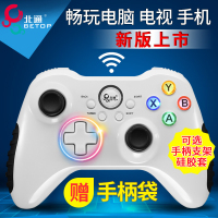 北通阿修罗TE2无线游戏手柄pc电脑steam安卓手机王者荣耀乐视电视器 白色