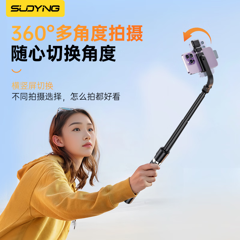 LISM-索盈 自拍杆三脚架手机支架落地神器360度旋转防抖三轴云台便携式旅游直播支架桌面拍摄杆高清大图
