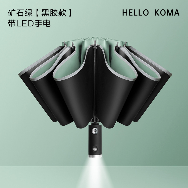 HELLO KOMA 全自动晴雨伞反向折叠商务雨伞 矿石绿