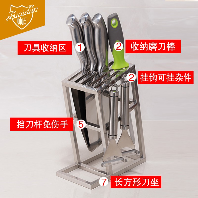 不锈钢刀架刀座家用厨房用品刀具架置物架厨具收纳架菜刀架子收纳层架 三维工匠高清大图