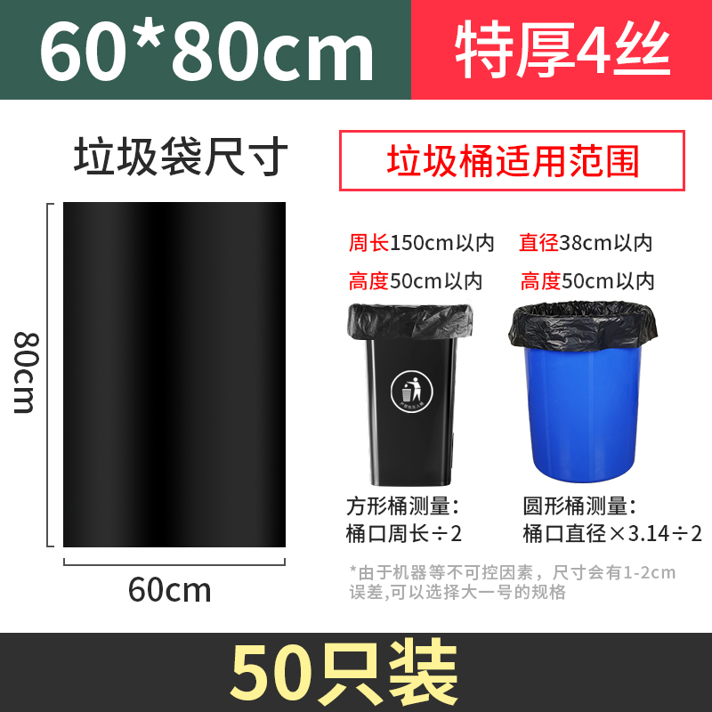 汇微星户外大垃圾桶 大垃圾长形4丝600*800mm(50只)包