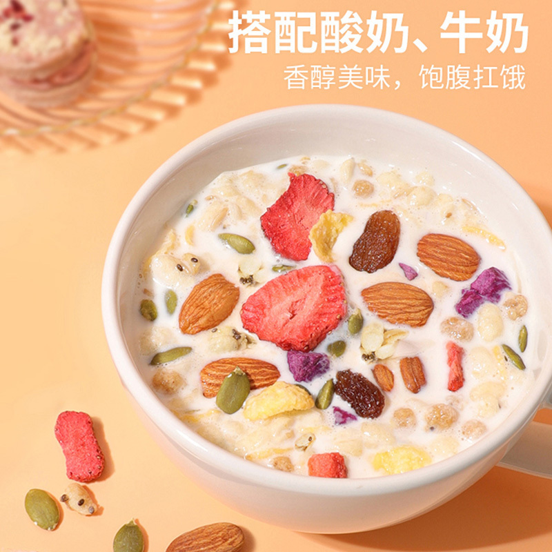 好麦多草莓多多奇亚籽水果麦片400g
