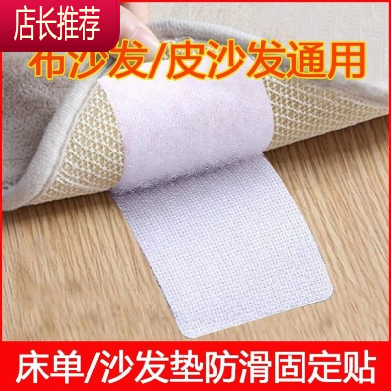 沙发垫固定器被子床单防滑防跑隐形魔术贴粘扣安全无针无痕固定贴 敬平 5*10cm加大款[20对装]整理用具