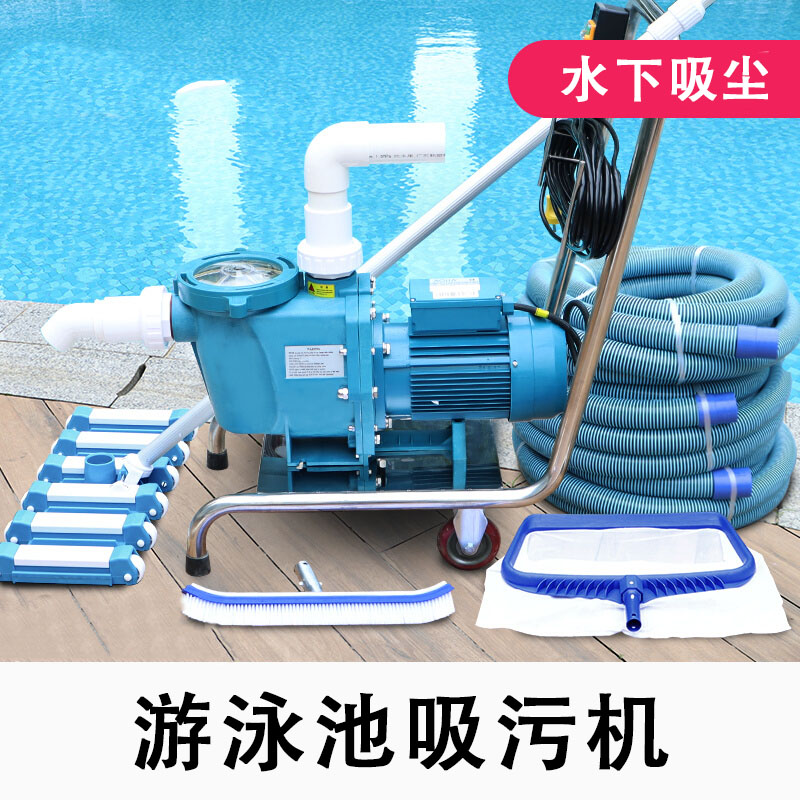 酷迪熊(kudixiong) 游泳池吸污机吸尘器水下清洁机设备 4匹AY泵