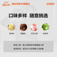 【康比特官方旗舰店】康比特健肌粉3磅/1360g【香草味】