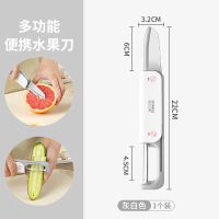 不锈钢双头多功能二合一水果刀家用削皮刀宿舍厨房便携削皮刀W8169