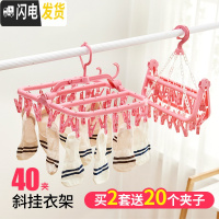 三维工匠晾衣架多夹子衣架子晒衣架挂家用阳台宿舍用学生挂钩晾衣夹挂钩