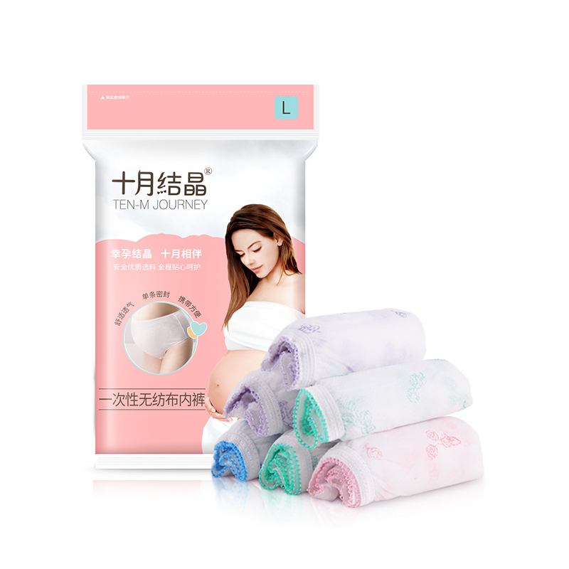 十月结晶 一次性内裤孕妇产后纸内裤无纺布棉裆大码女款产妇待产内裤月子用品