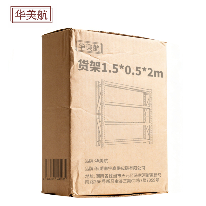 华美航 货架 1.5*0.5*2m组高清大图