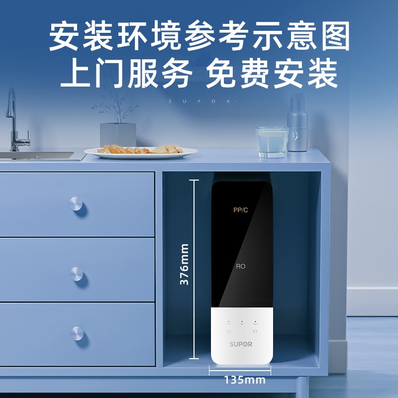 苏泊尔(SUPOR)净水器 家用直饮RO反渗透400G大通量一级能效APP智控无桶纯水机DR2H1高清大图