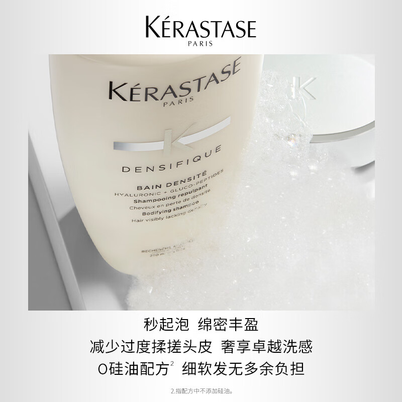 卡诗 白金赋活舒盈洗发水500ml氨基酸丰盈蓬松改善细软扁塌高清大图