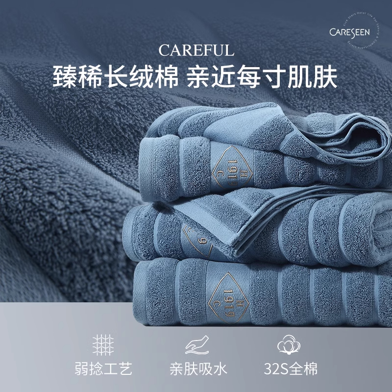 CARESEEN 康尔馨 A10319202390711 希尔顿伯爵浴巾 沐兰色高清大图