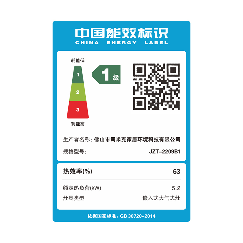 Haotaitai燃气灶JZY-2209B1(液化气)铜火盖 童锁保护 防烫标识 九头聚能灶 4.8KW大火力