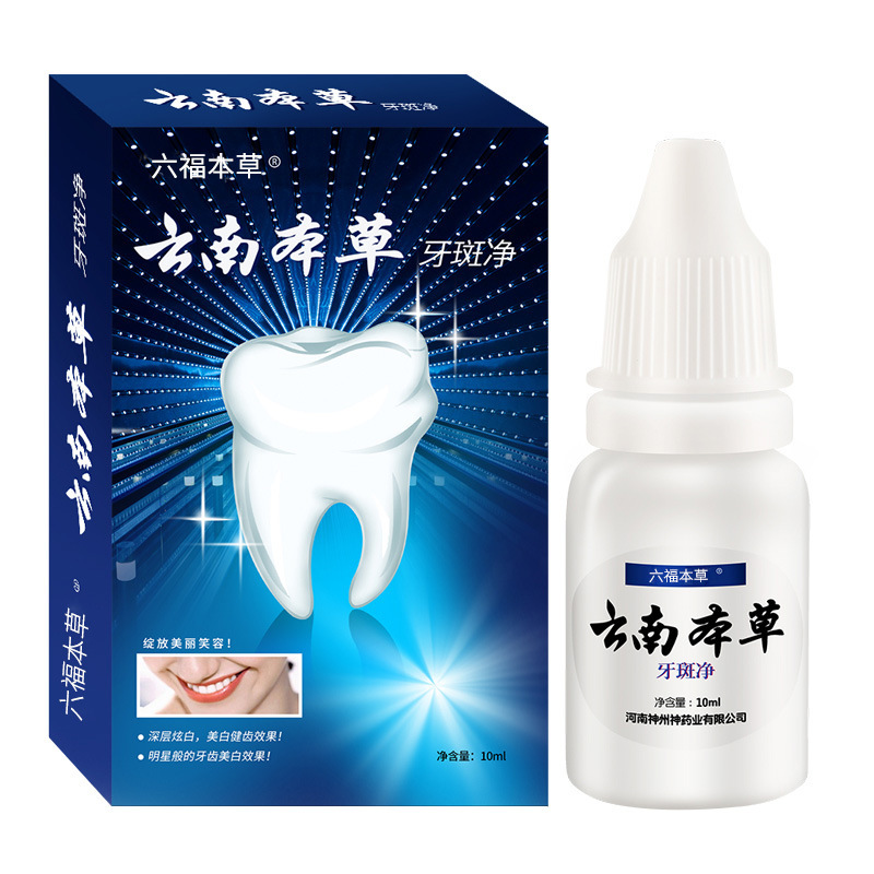 六福本草云南本草牙斑净10ml 草本抑菌液 黑牙粉