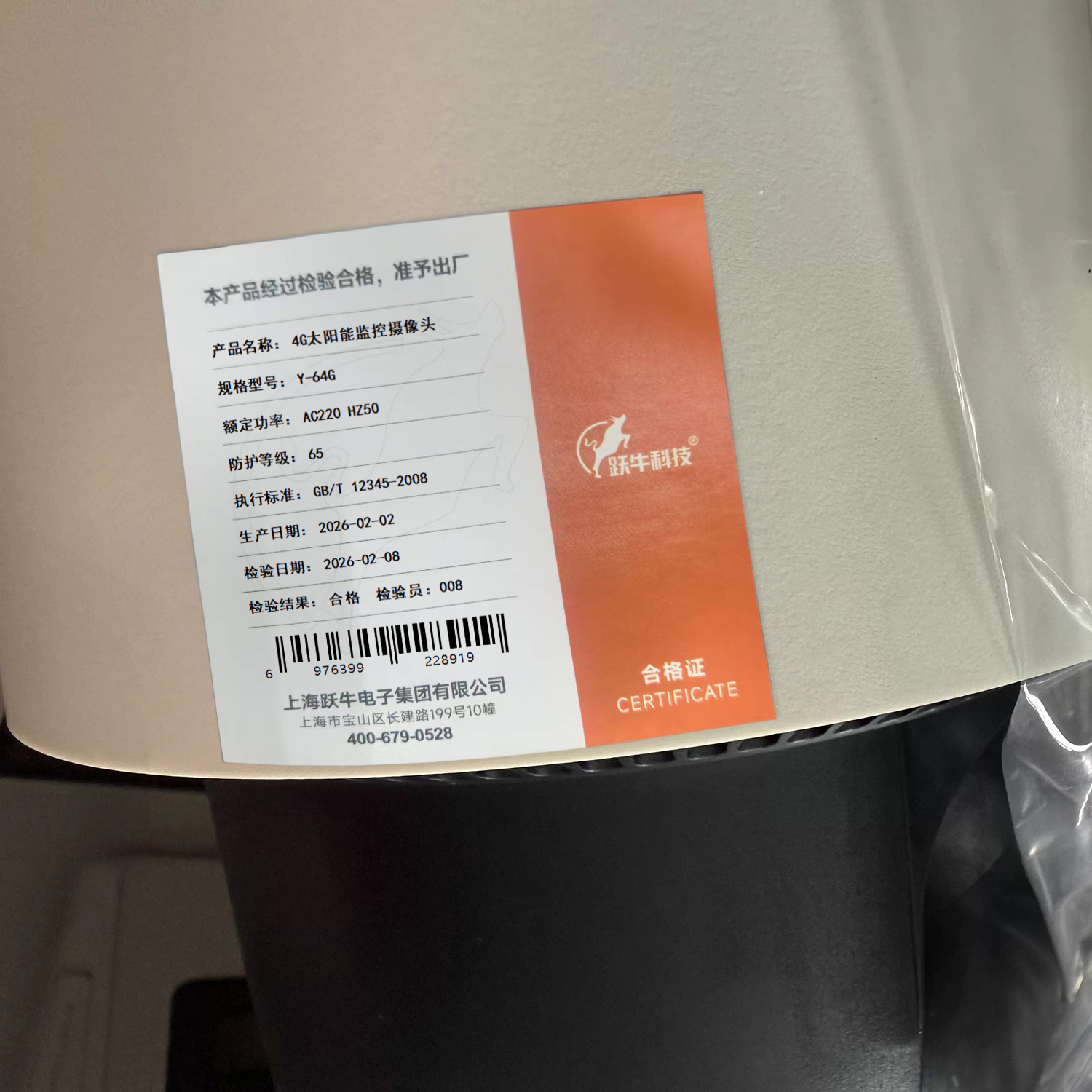 跃牛科技 4G太阳能监控摄像头 Y-64G 台高清大图