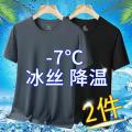 冰丝速干短袖T恤男士夏季薄款透气休闲运动修身圆领衫网眼t1/2件_233 3XL145-160斤 【2件装】黑色+深灰