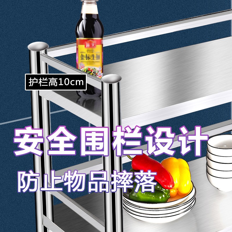 三层不锈钢厨房置物架落地式多层微波炉架带围栏收纳调料储物架子收纳层架 三维工匠高清大图