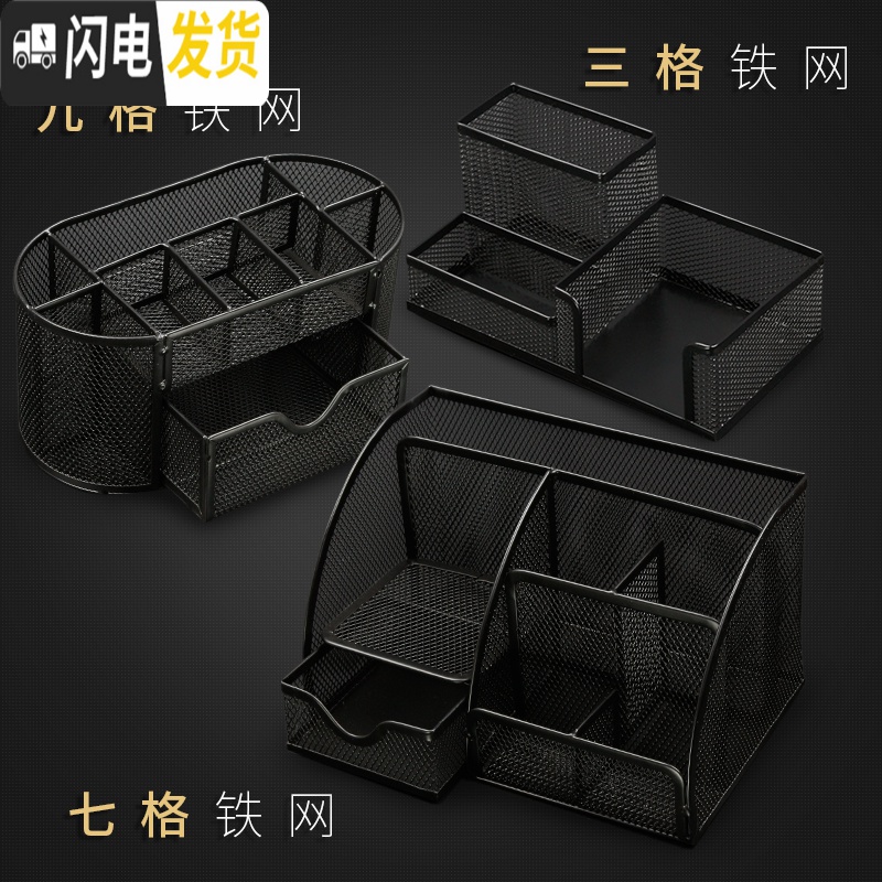 三维工匠办公笔筒创意时尚文具收纳盒学生用多功能简约女笔桶笔盒桌面摆件男组合大容量少女心韩国小清新 七格/绿高清大图
