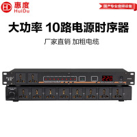 惠度（HuiDu）S108A专业8路电源时序器电源独立管理器插座带空气开关电压显示舞台电源保护控制器