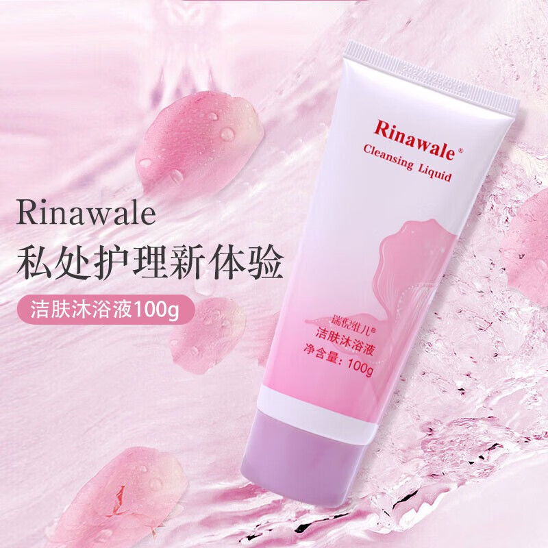 瑞倪维儿洁肤沐浴液100ml/瓶高清大图