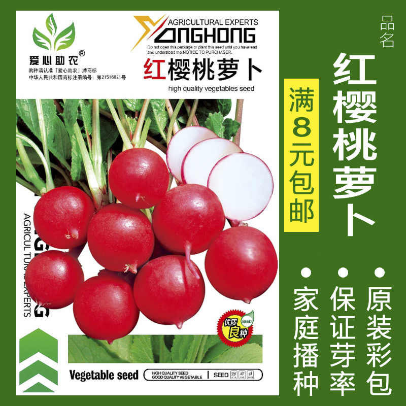 [补贴10%]蔬菜种子四季播种阳台农家盆栽香菜菠菜生菜韭菜小葱草莓籽孑大全