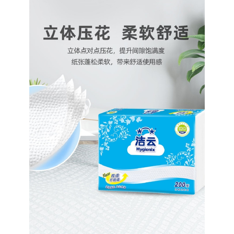 洁云加韧200张压花卫生纸-单包装-2