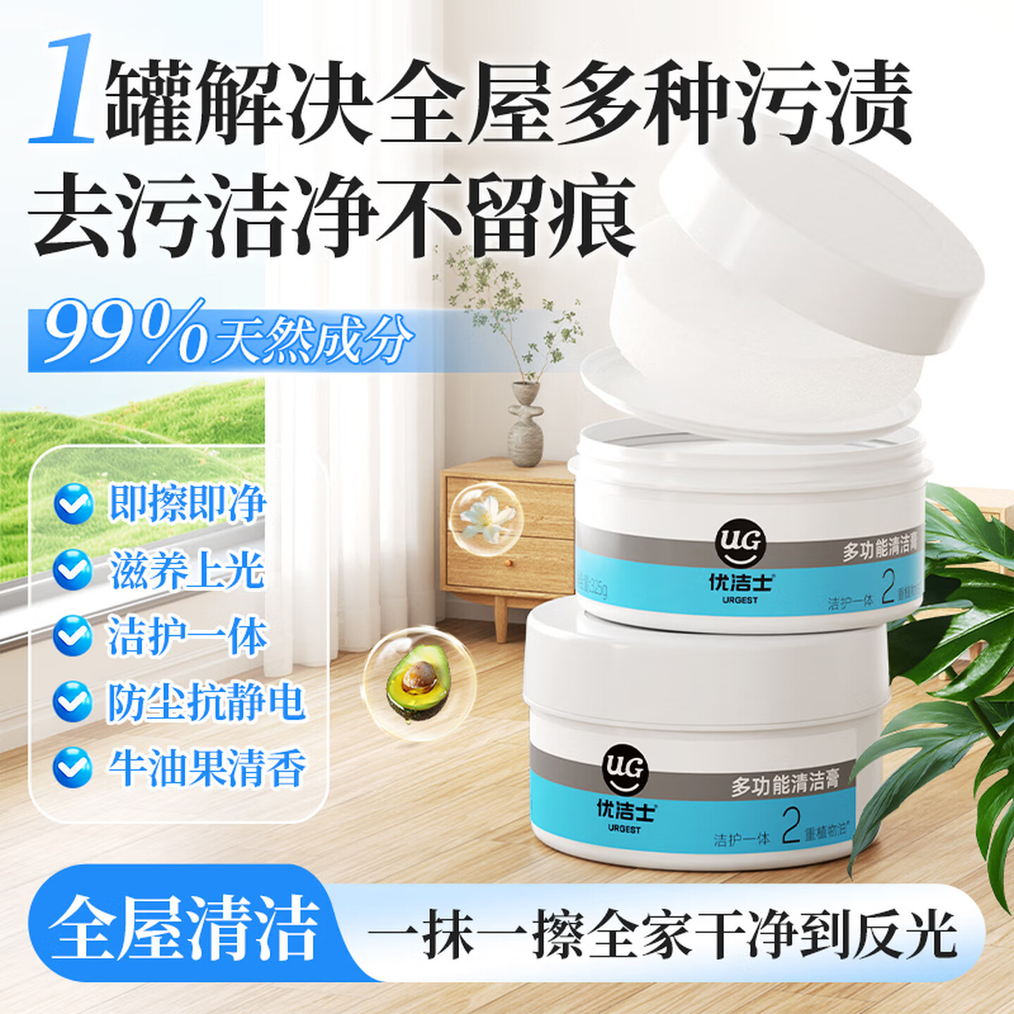 优洁士真皮沙发清洁膏皮具去污保养护理卫浴玻璃塑料不锈钢多用清洁干膏 多功能清洁膏325g高清大图