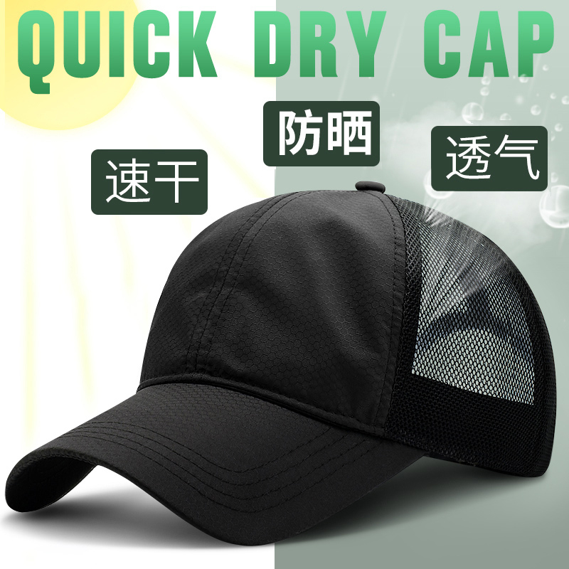 盛世尼曼帽子男士夏季薄遮阳帽户外防晒网眼棒球帽透气凉太阳帽钓鱼