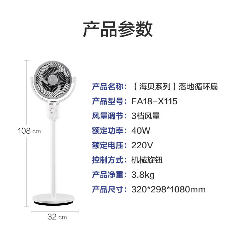 艾美特(AIRMATE)空气循环扇电风扇家用 摇头涡轮换气扇台式落地扇机械式台立两用加高机身 FA18-X115高清大图