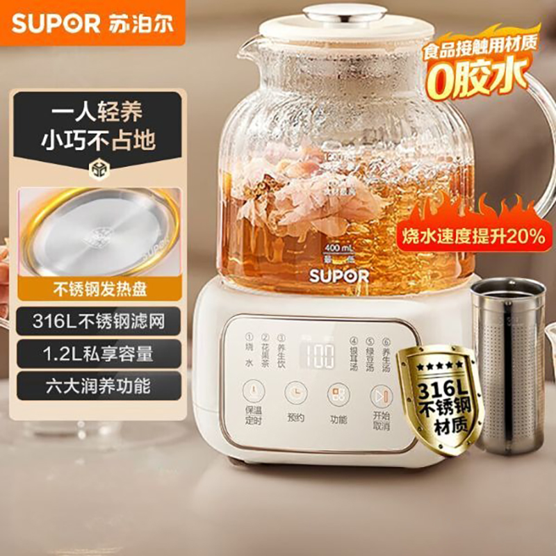 苏泊尔(SUPOR)养生壶煮茶器花茶壶恒温水壶烧水壶电热水壶 办公室保温煮茶壶1.2升SW-12Y09高清大图