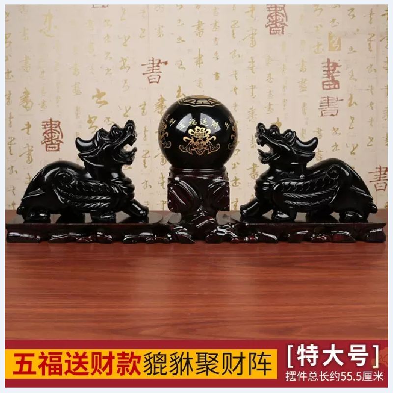 美帮汇黑曜石貔貅摆件一对五福阵寓意貔貅高清大图