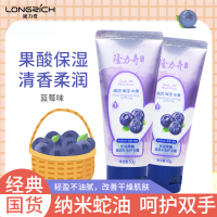 隆力奇蛇油果酸滋润补水护手霜补水保湿呵护双手清爽不油腻