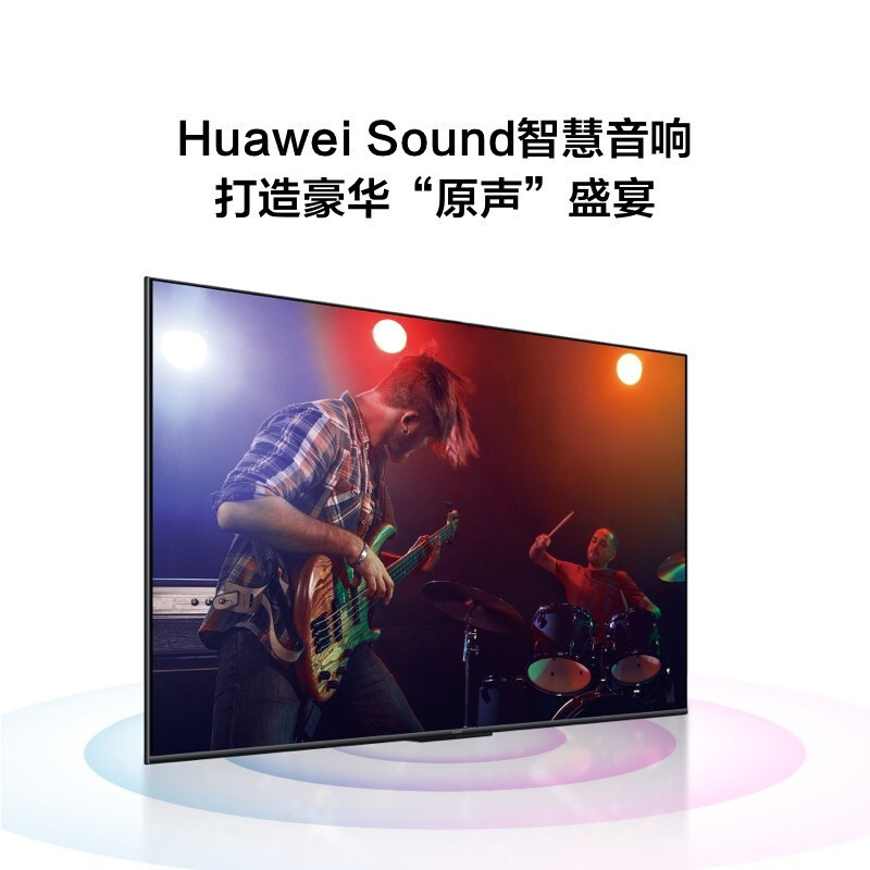 华为(HUAWEI)SE75 2+16G 电视8K解码鸿画质4K高清MEMC智能液晶电视 带壁挂支架