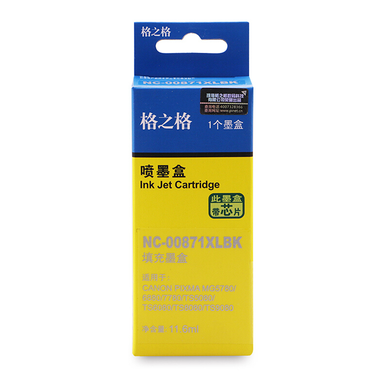 格之格(G&G)NC-00871XLBK佳能871黑色墨盒适用佳能MG7780/6880/5780/TS5080