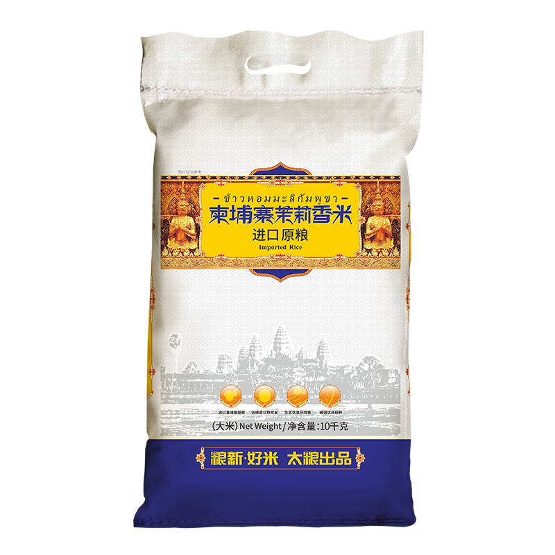 太粮柬埔寨茉莉香米10-编包10KG