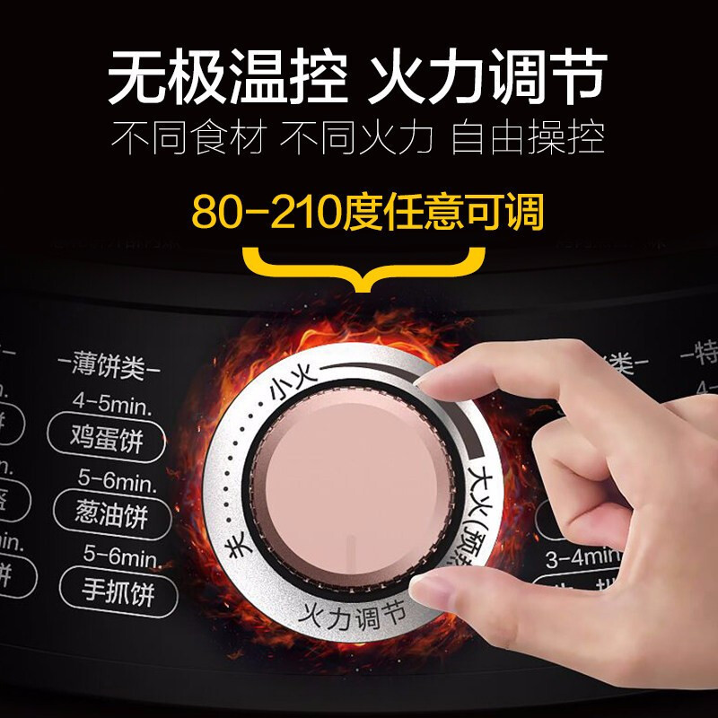 美的(Midea) 电饼铛 家用双面加热电饼档 WJH3002