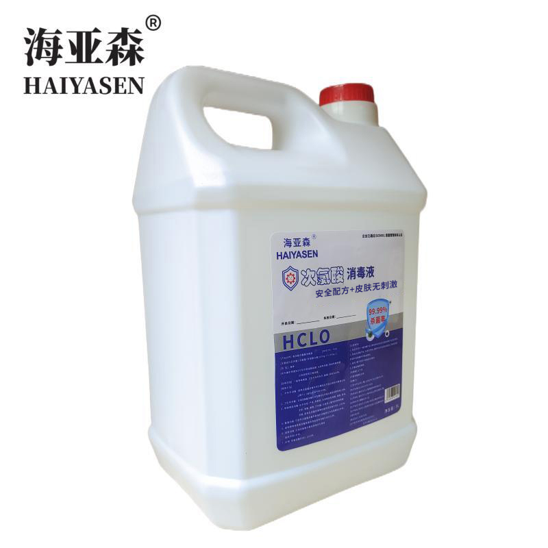 海亚森次氯酸消毒液5L 5L/瓶 TK-7020(计价单位:瓶)高清大图