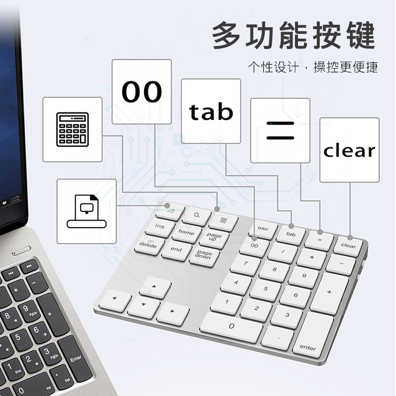 eoio伊娥剪刀脚超薄轻音无线蓝牙铝合金面盖数字财务办公键盘