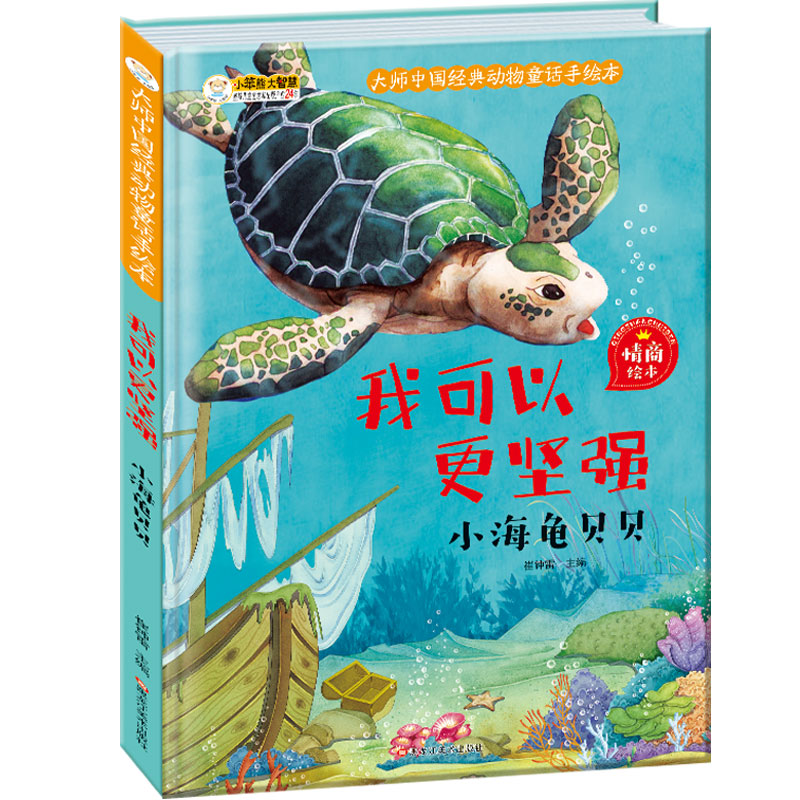 至:山西阳泉城区共1个商家正版新书]小笨熊 精装硬壳绘本 我可以更