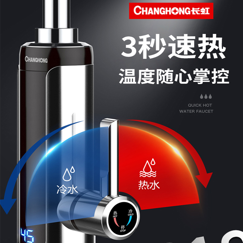 长虹电热水龙头速热即热式小厨宝冷热水家用厨房卫生间侧进水过水热安全耐用防电B10银黑色下进水基础款-高清大图