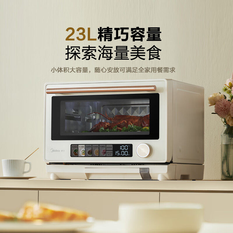 美的(Midea)PG2312W 知味感微蒸烤一体机触摸大彩屏23L变频微波一级能效上下烤管恒温高清大图