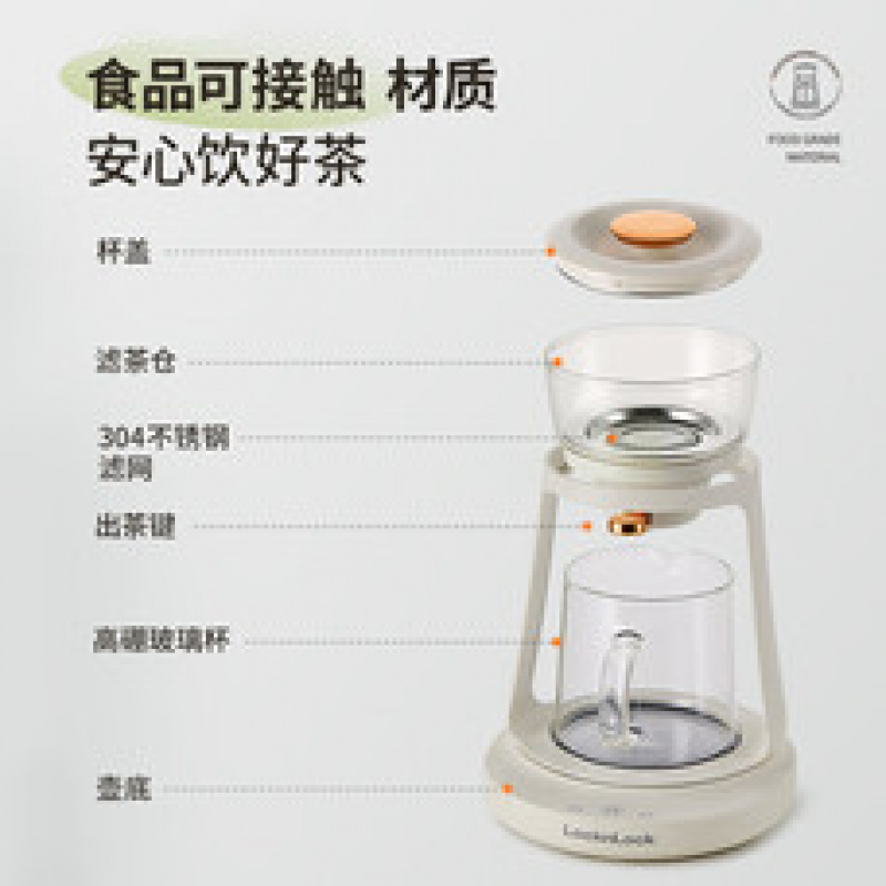乐扣乐扣保温泡茶器煮茶器煮茶壶养生壶EJC3515WHT高清大图