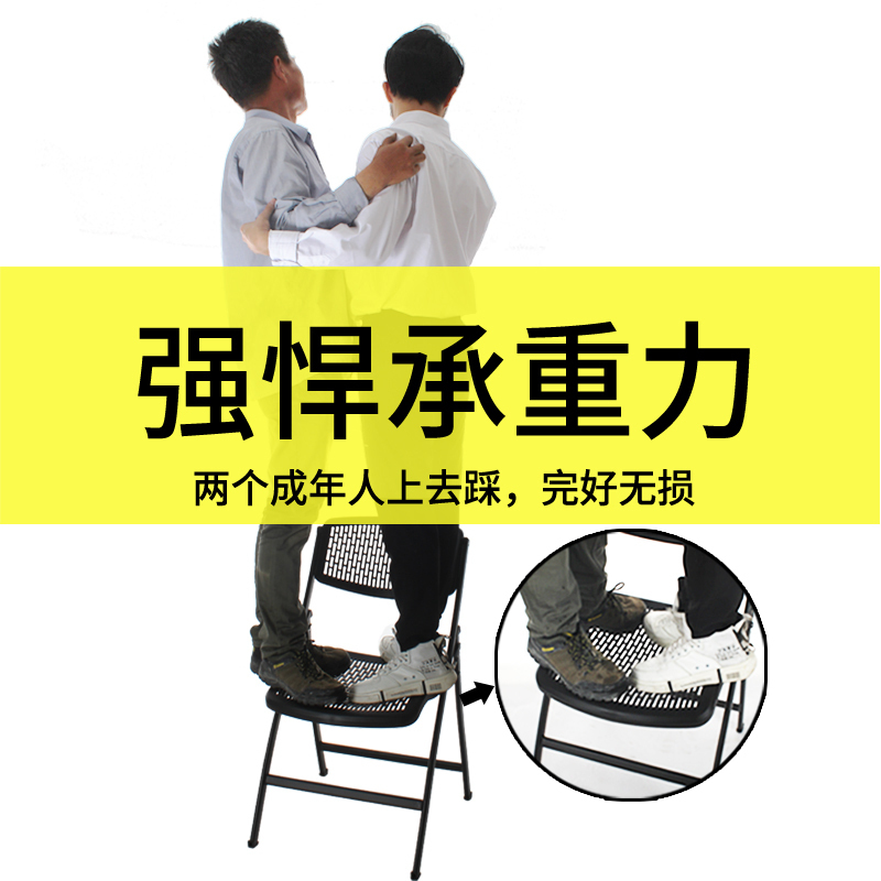 易企采 办公折叠椅黑色(加强版)简易镂空椅子靠背椅塑料折叠椅子商务培训椅会议椅办公洽谈培训椅子