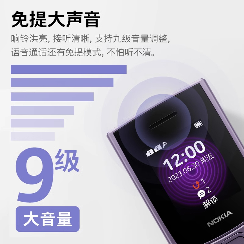诺基亚(NOKIA)110 4G新款全网通老年机手机老人按键按键小学生高中生经典老年机2024新款 黑色高清大图