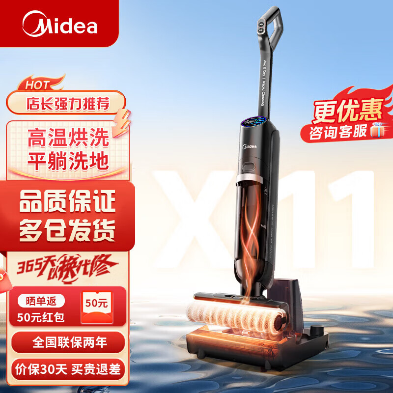 美的(Midea)洗地机X11无线智能家用热水洗地高温速干三贴边吸拖洗扫烘一体自动清洗拖地机高清大图