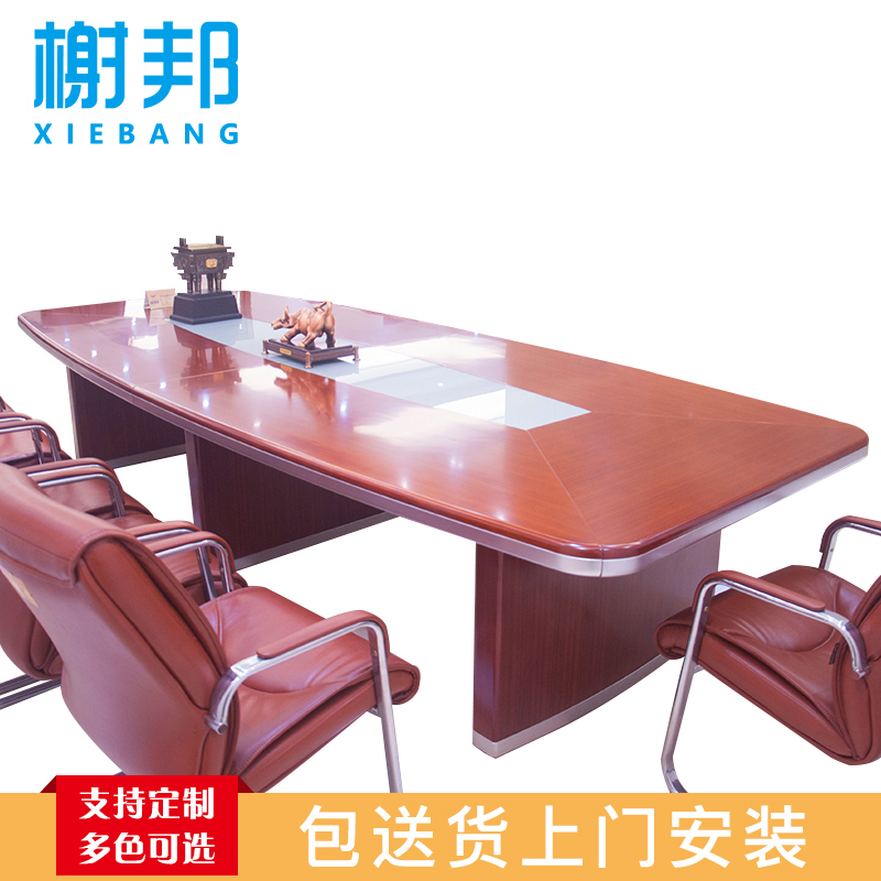 榭邦 办公家具 4.2米会议桌 培训桌 038-1